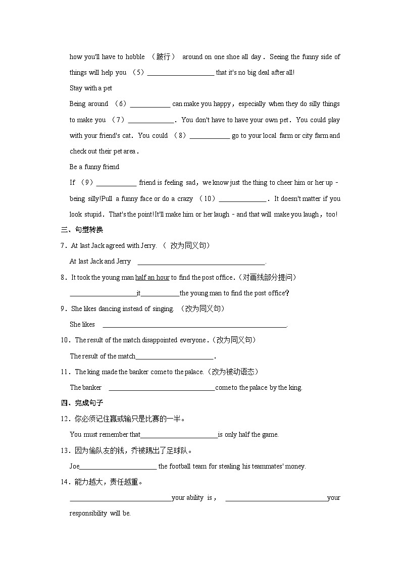 初中英语人教新版九年级全册《Unit 11 Sad movies make me cry.》同步练习卷（Period 2 Section A （3a-4b））第2页