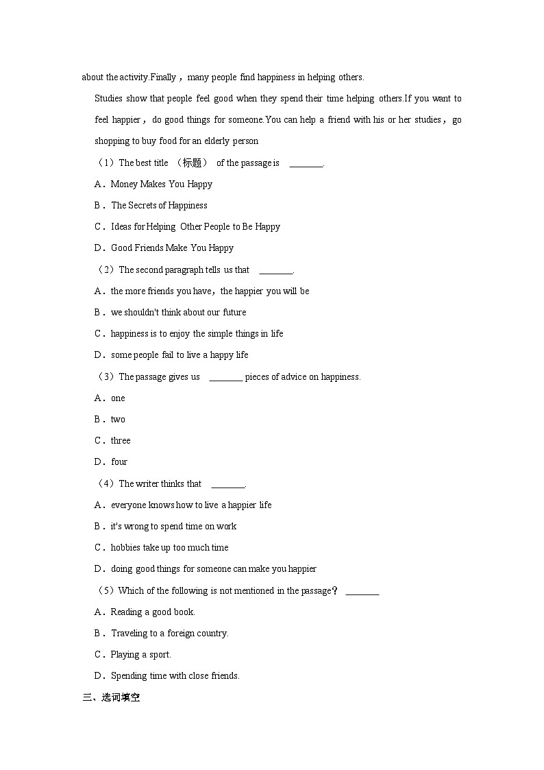 初中英语人教新版九年级全册《Unit 11 Sad movies make me cry.》同步练习卷（Period 3 Section B （1a-1e））第2页