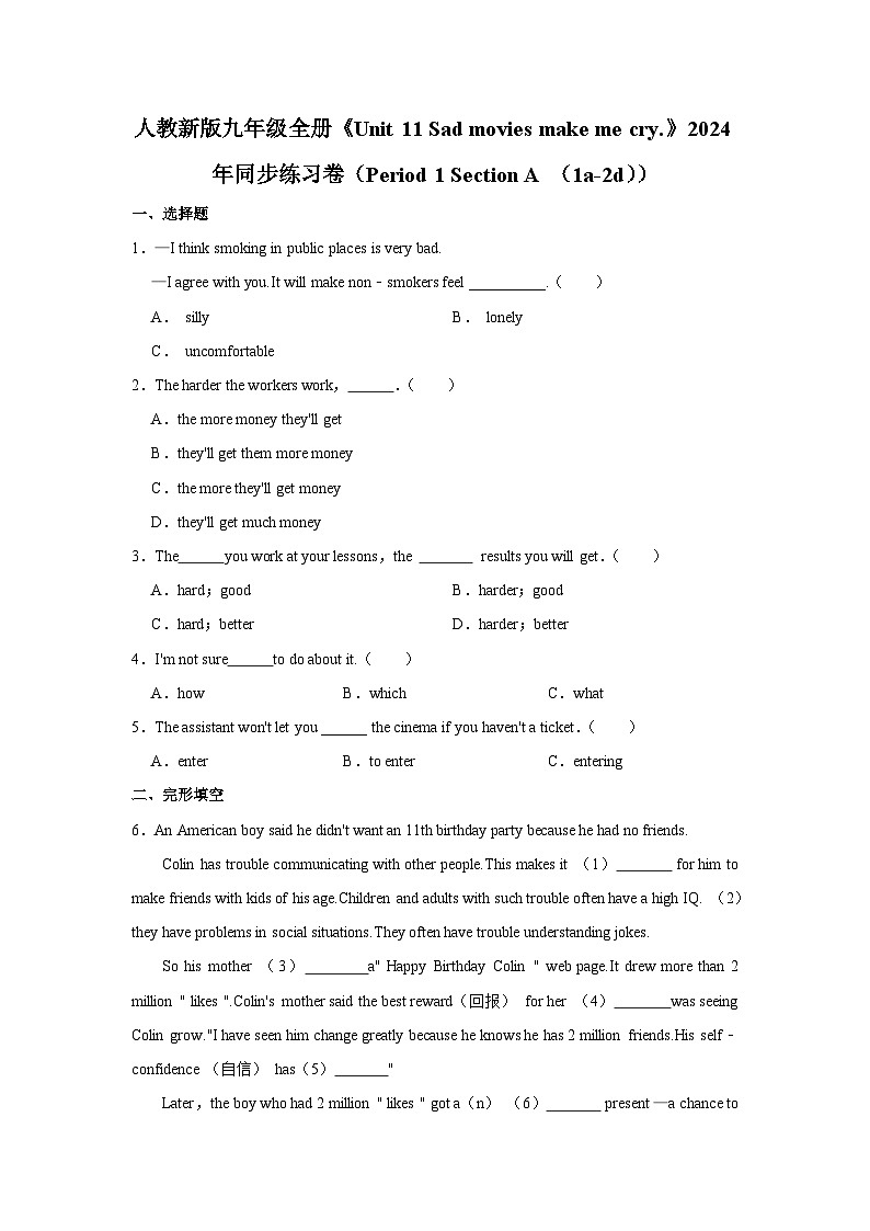 初中英语人教新版九年级全册《Unit 11 Sad movies make me cry.》同步练习卷（Period 1 Section A （1a-2d））第1页