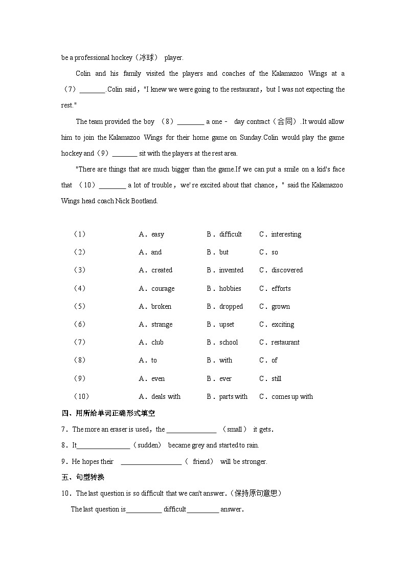 初中英语人教新版九年级全册《Unit 11 Sad movies make me cry.》同步练习卷（Period 1 Section A （1a-2d））第2页