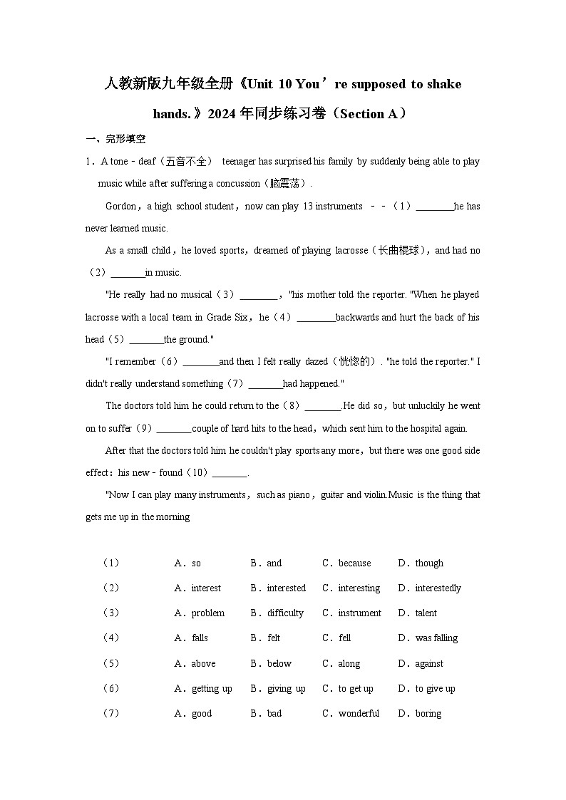 初中英语人教新版九年级全册《Unit 10 You're supposed to shake hands.》同步练习卷（Section A）第1页