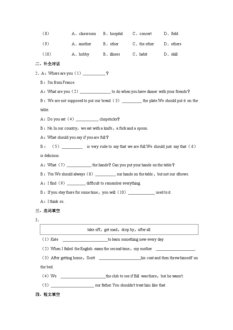 初中英语人教新版九年级全册《Unit 10 You're supposed to shake hands.》同步练习卷（Section A）第2页