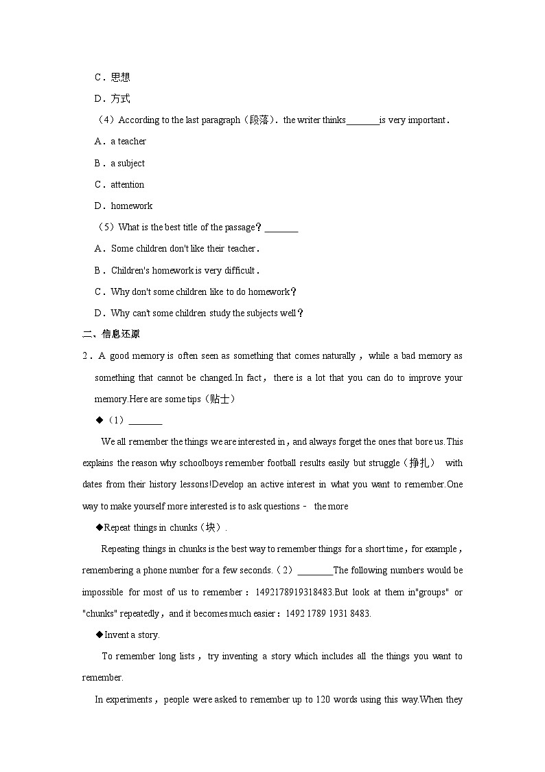 初中英语人教新版九年级全册《Unit 1 How can we become good learners？》同步练习卷（Section B）第2页