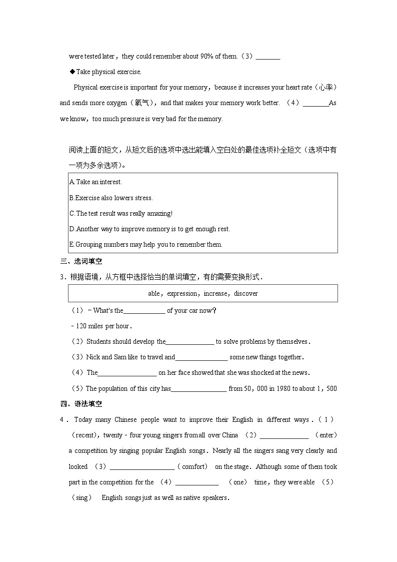 初中英语人教新版九年级全册《Unit 1 How can we become good learners？》同步练习卷（Section B）第3页