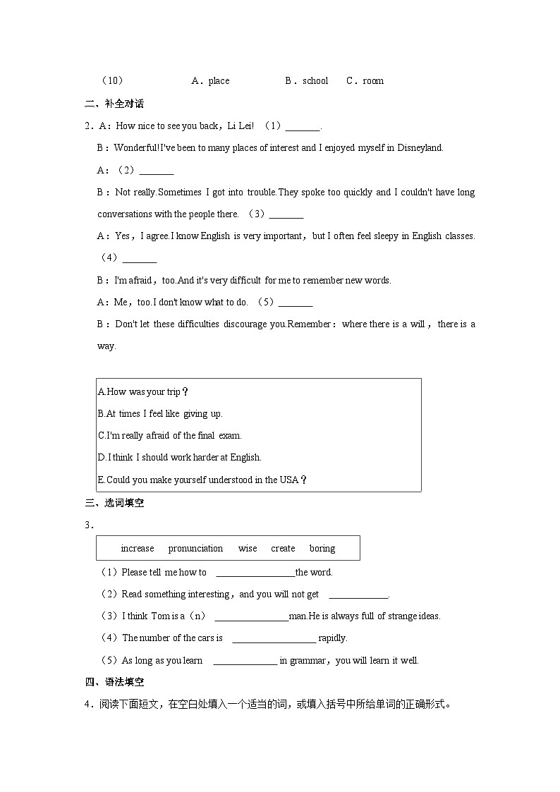 初中英语人教新版九年级全册《Unit 1 How can we become good learners？》同步练习卷（Section A）1第2页