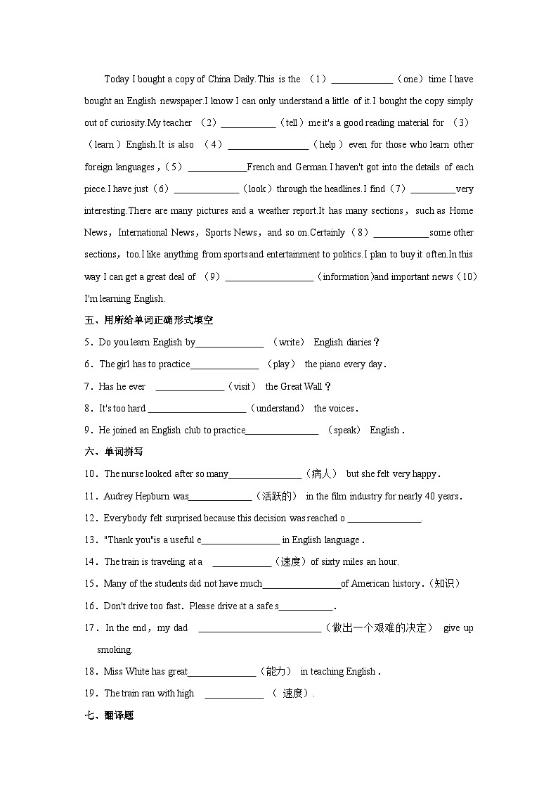 初中英语人教新版九年级全册《Unit 1 How can we become good learners？》同步练习卷（Section A）1第3页