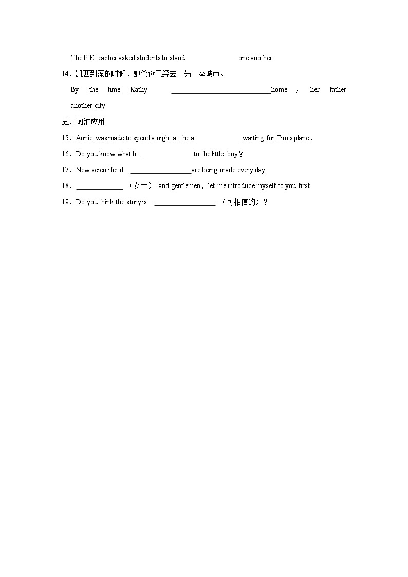 初中英语人教新版九年级全册《Unit 12 Life is full of the unexpected.》同步练习卷（Period 2 Section A （3a-4c））第3页