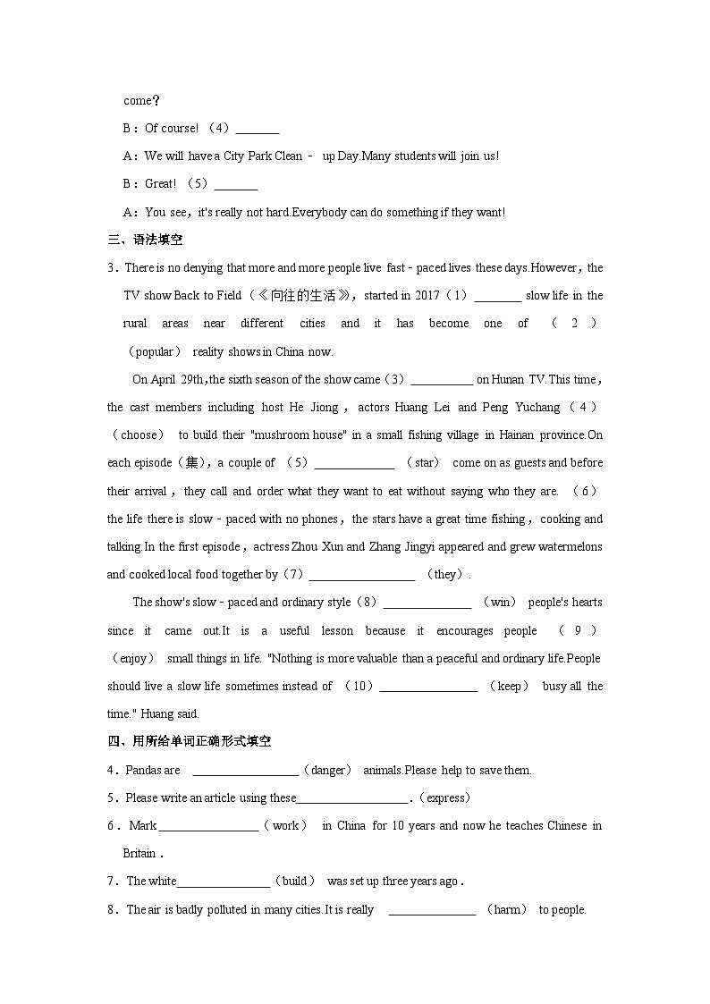 初中英语人教新版九年级全册《Unit 13 We're trying to save the earth！》同步练习卷（Section A）第3页