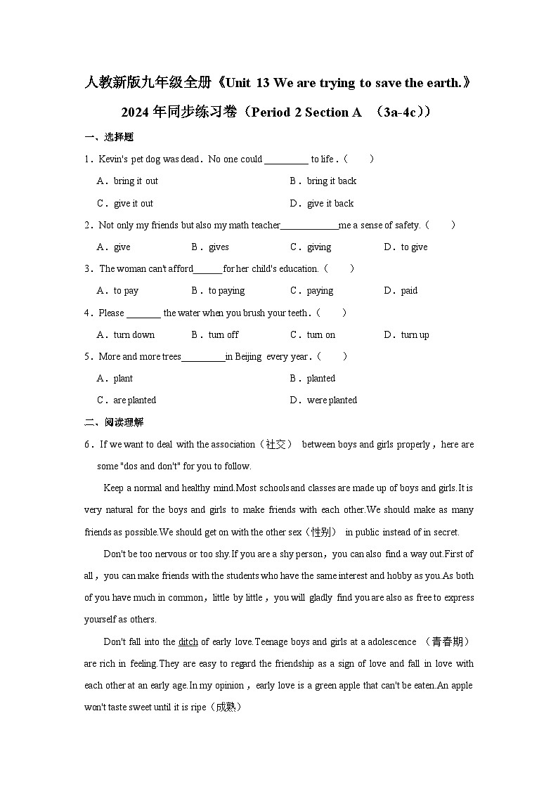 初中英语人教新版九年级全册《Unit 13 We are trying to save the earth.》同步练习卷（Period 2 Section A （3a-4c））第1页