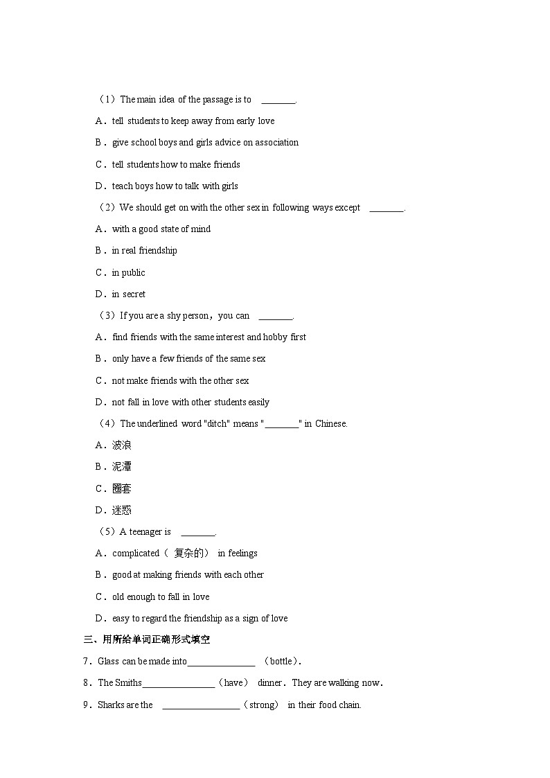 初中英语人教新版九年级全册《Unit 13 We are trying to save the earth.》同步练习卷（Period 2 Section A （3a-4c））第2页