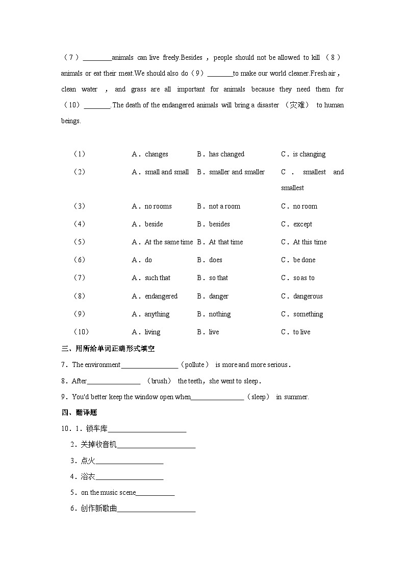 初中英语人教新版九年级全册《Unit 13 We are trying to save the earth.》同步练习卷（Period 1 Section A （1a-2d））第2页