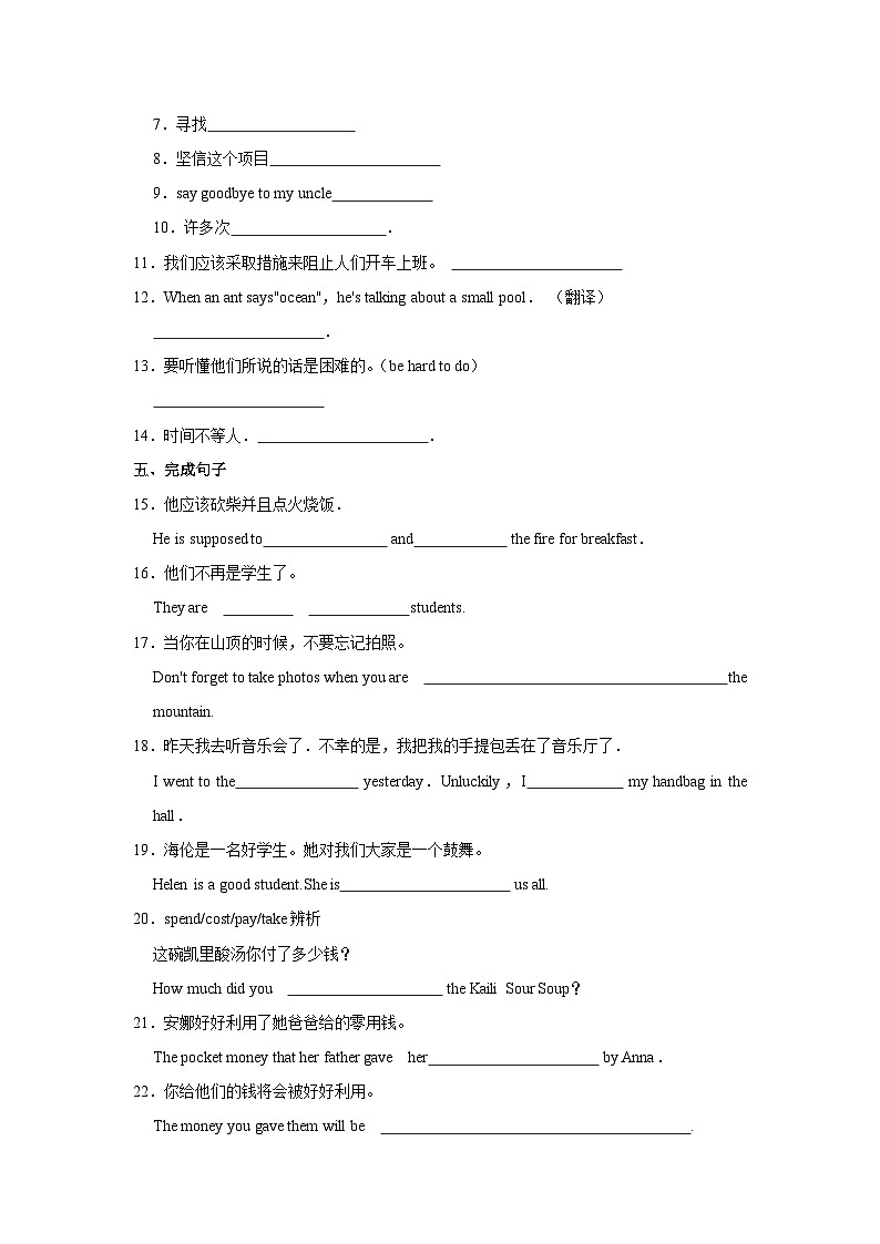 初中英语人教新版九年级全册《Unit 13 We are trying to save the earth.》同步练习卷（Period 1 Section A （1a-2d））第3页