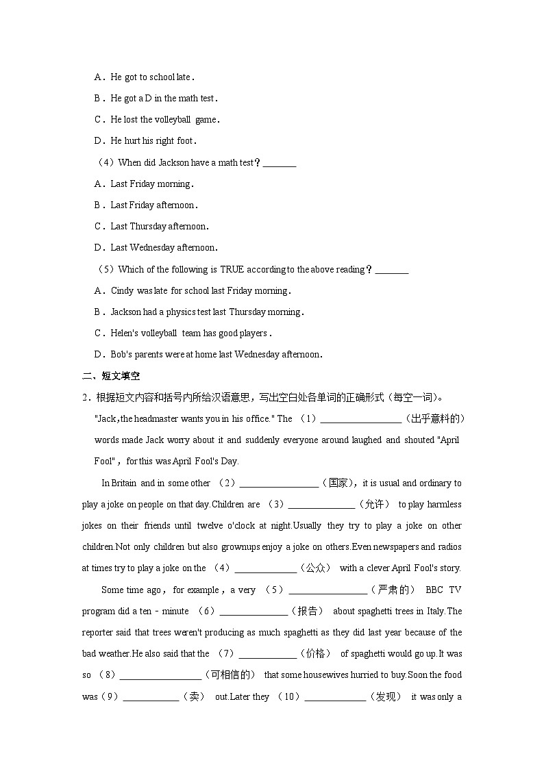初中英语人教新版九年级全册《Unit 12 Life is full of unexpected.》同步练习卷（Section B）第2页