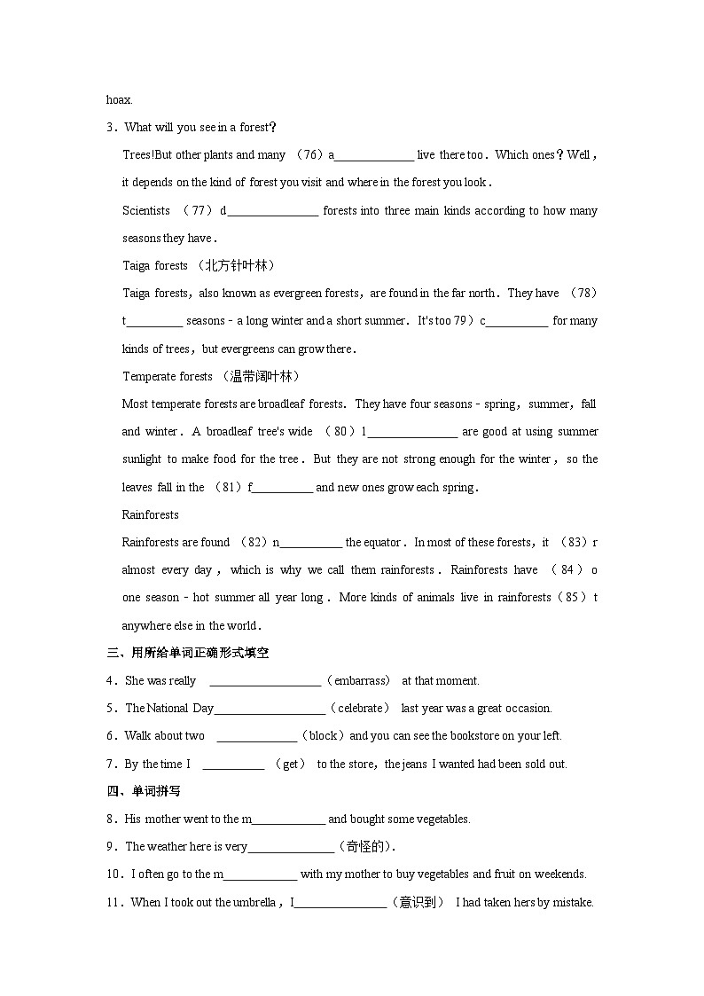 初中英语人教新版九年级全册《Unit 12 Life is full of unexpected.》同步练习卷（Section B）第3页