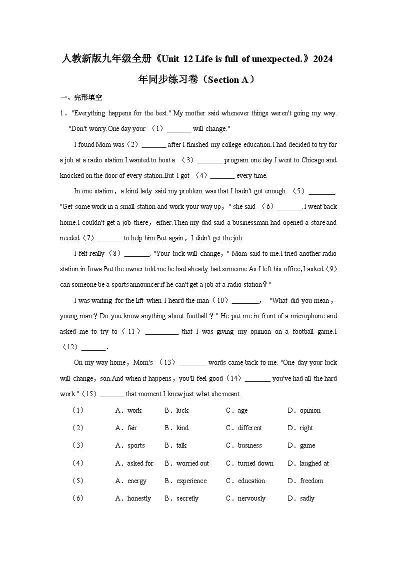 初中英语人教新版九年级全册《Unit 12 Life is full of unexpected.》同步练习卷（Section A）第1页