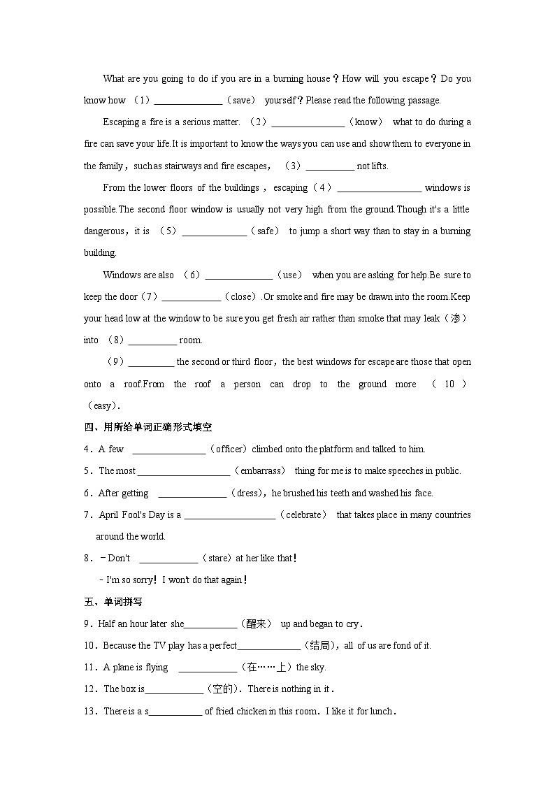 初中英语人教新版九年级全册《Unit 12 Life is full of unexpected.》同步练习卷（Section A）第3页