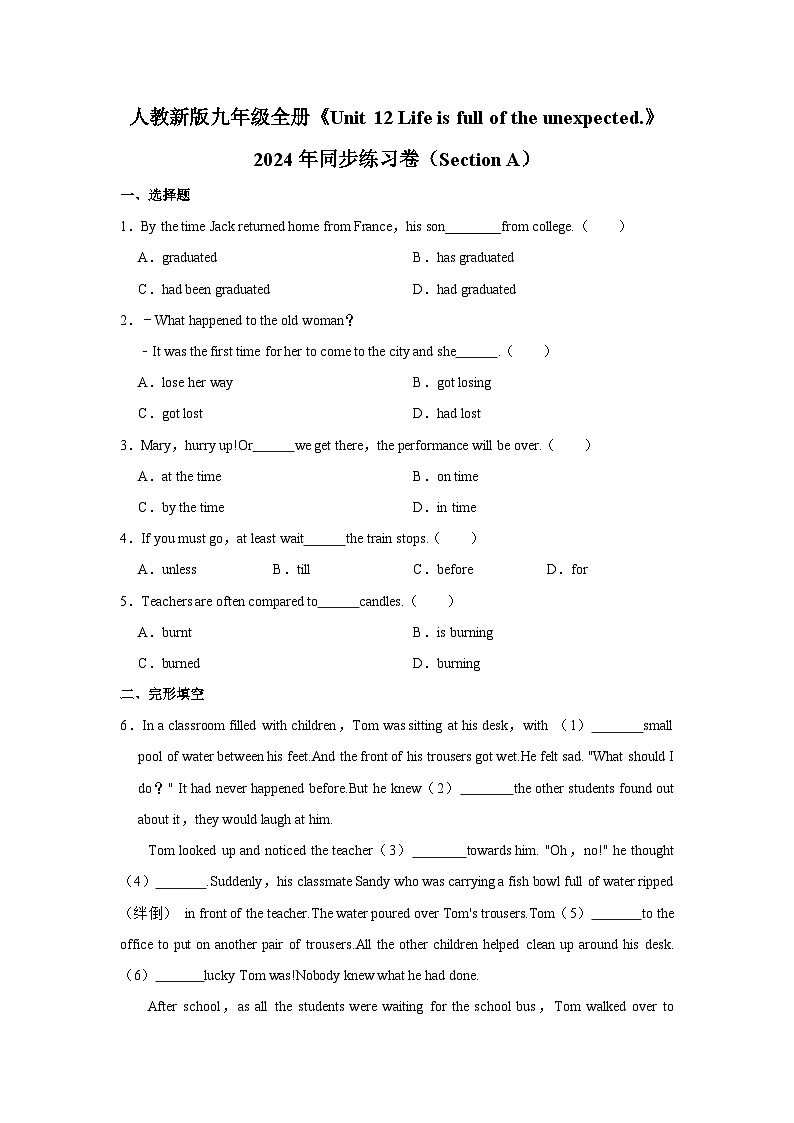 初中英语人教新版九年级全册《Unit 12 Life is full of the unexpected.》同步练习卷（Section A）第1页