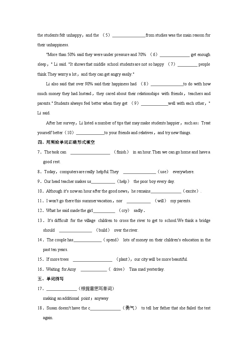 初中英语人教新版九年级全册《Unit 11 Sad movies make me cry.》同步练习卷（基础知识训练）第2页