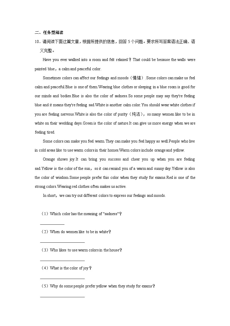 初中英语人教新版九年级全册《Unit 11 Sad movies make me cry.》同步练习卷（Self Check）第2页