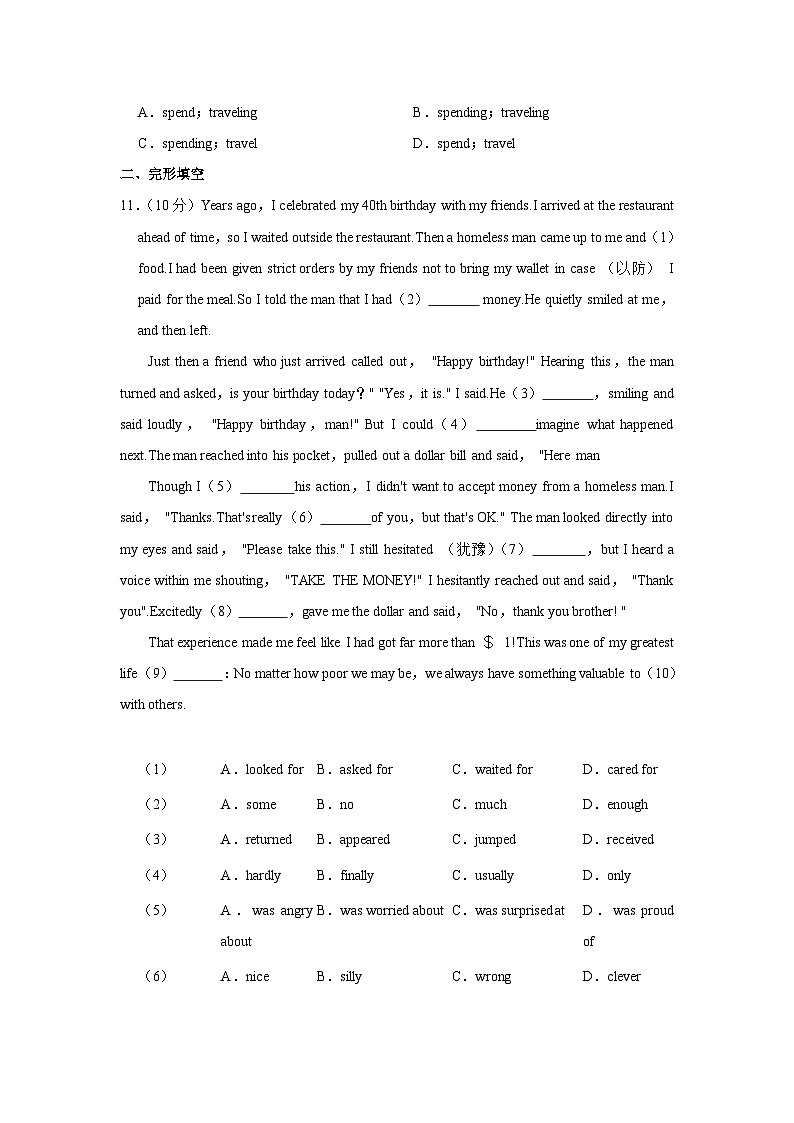 初中英语人教新版九年级全册《Unit 11 Sad movies make me cry.》同步练习卷第2页