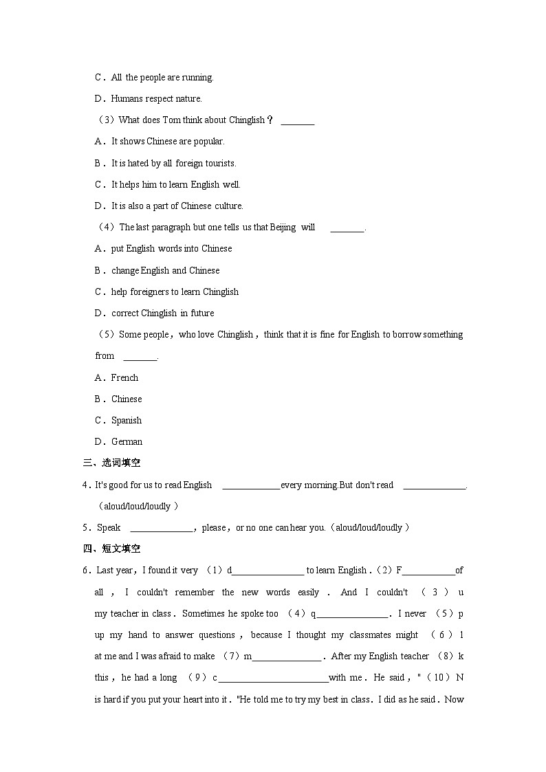 初中英语人教新版九年级全册《Unit 1 How can we become good learners？》同步练习卷（Self Check）第2页