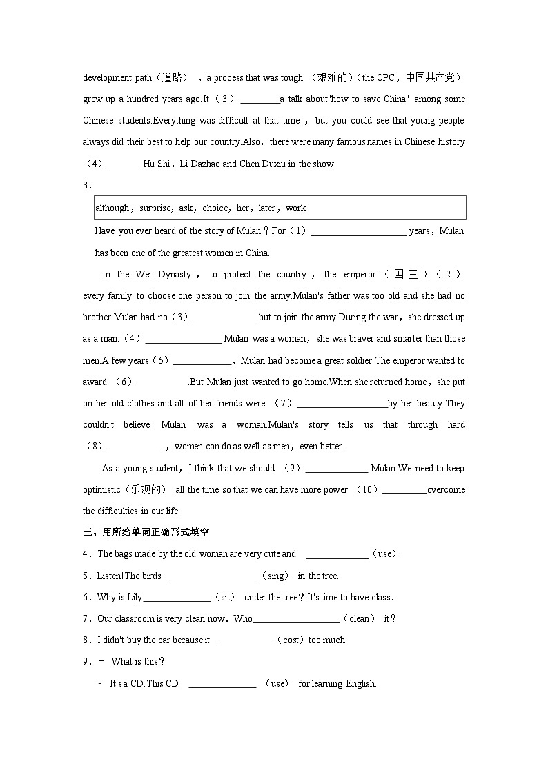 初中英语人教新版九年级全册《Unit 13 We are trying to save the earth.》同步练习卷（基础知识训练）第2页