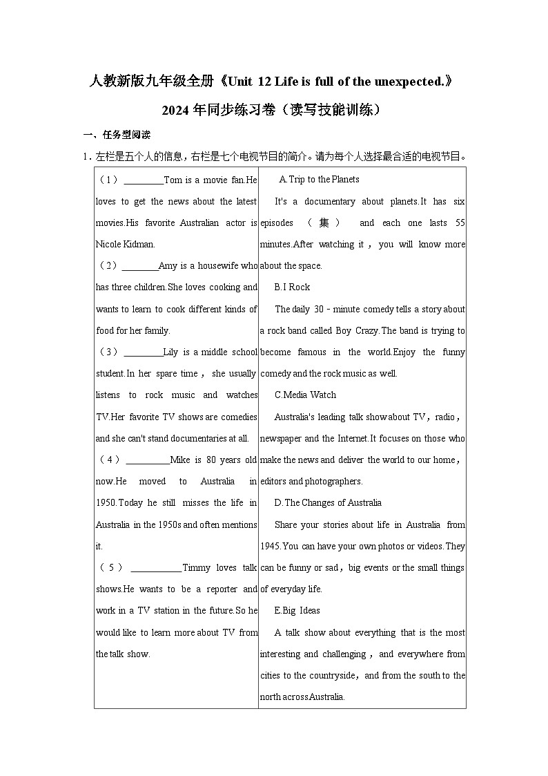 初中英语人教新版九年级全册《Unit 12 Life is full of the unexpected.》同步练习卷（读写技能训练）第1页
