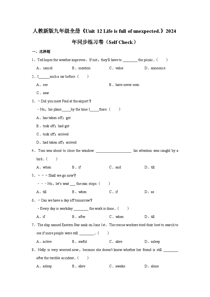 初中英语人教新版九年级全册《Unit 12 Life is full of unexpected.》同步练习卷（Self Check）第1页