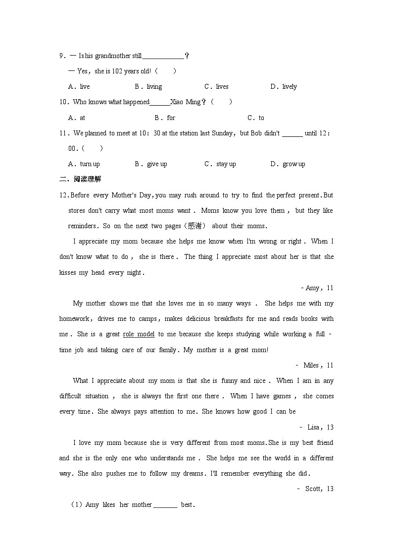 初中英语人教新版九年级全册《Unit 12 Life is full of unexpected.》同步练习卷（Self Check）第2页