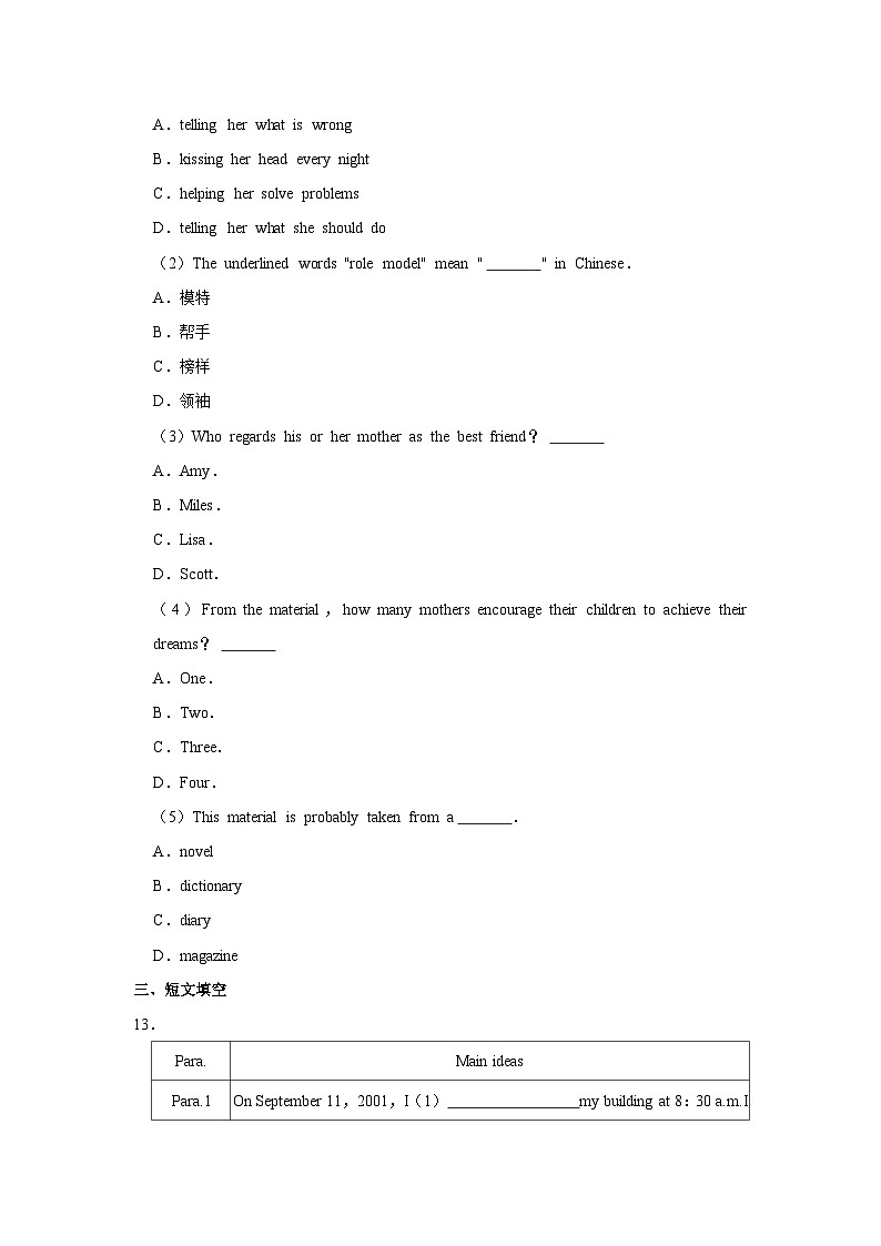 初中英语人教新版九年级全册《Unit 12 Life is full of unexpected.》同步练习卷（Self Check）第3页