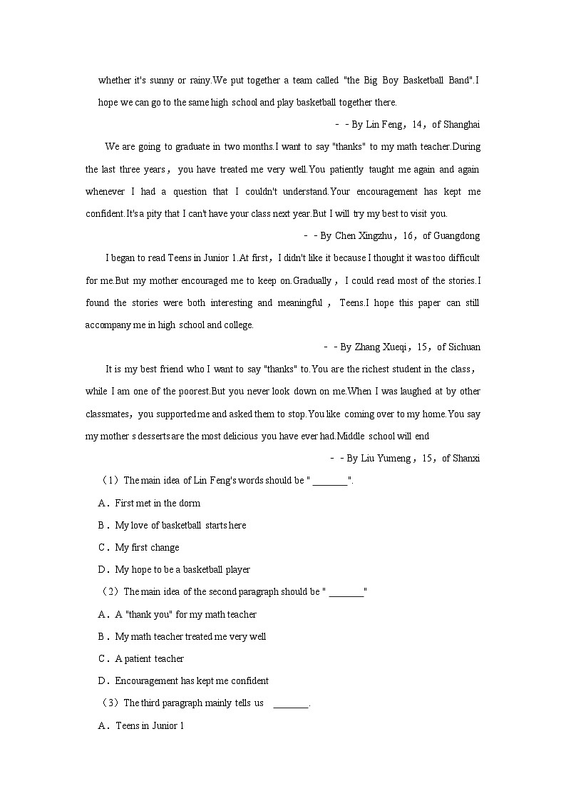 初中英语人教新版九年级《Unit5单元检测卷》单元测试卷第2页