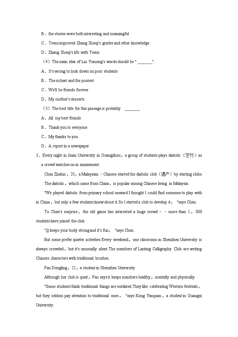 初中英语人教新版九年级《Unit5单元检测卷》单元测试卷第3页