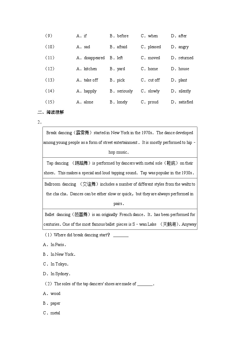 初中英语人教新版九年级《Unit9单元检测卷》单元测试卷第2页