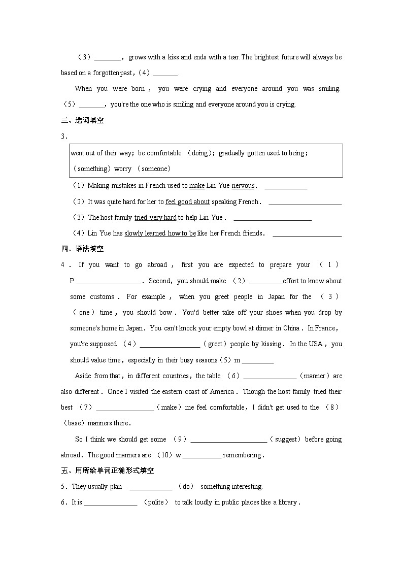 初中英语人教新版九年级全册《Unit 10 You're supposed to shake hands.》同步练习卷（Section B）第3页