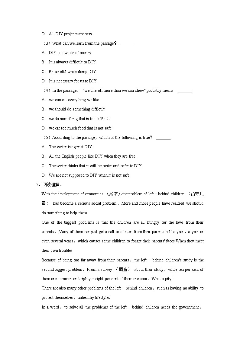 初中英语人教新版九年级《Unit4单元检测卷》单元测试卷第3页