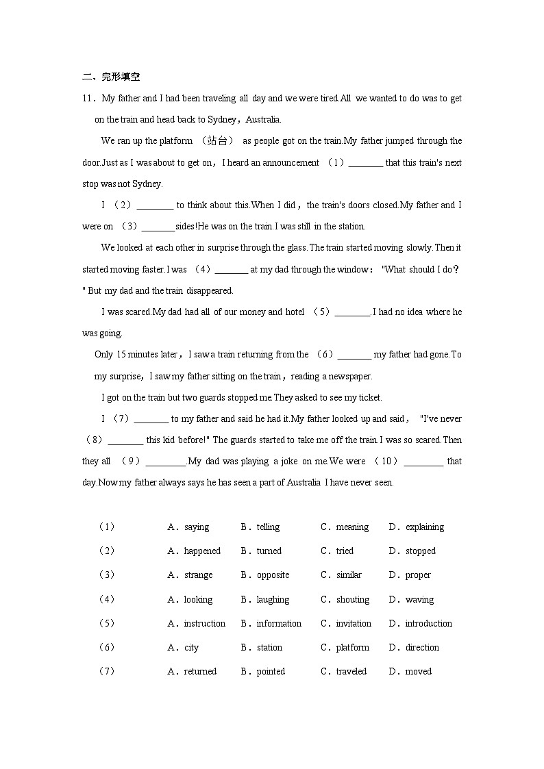 初中英语人教新版九年级《Unit4测试题》单元测试卷第2页