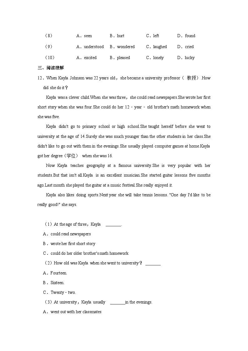 初中英语人教新版九年级《Unit4测试题》单元测试卷第3页