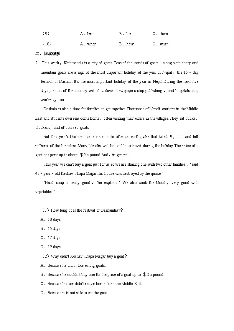 初中英语人教新版九年级《Unit2单元检测卷》单元测试卷第2页