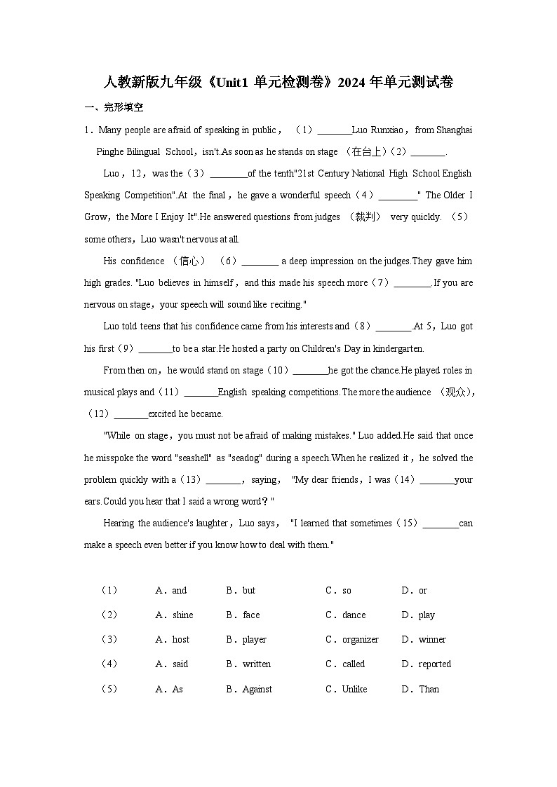 初中英语人教新版九年级《Unit1单元检测卷》单元测试卷第1页