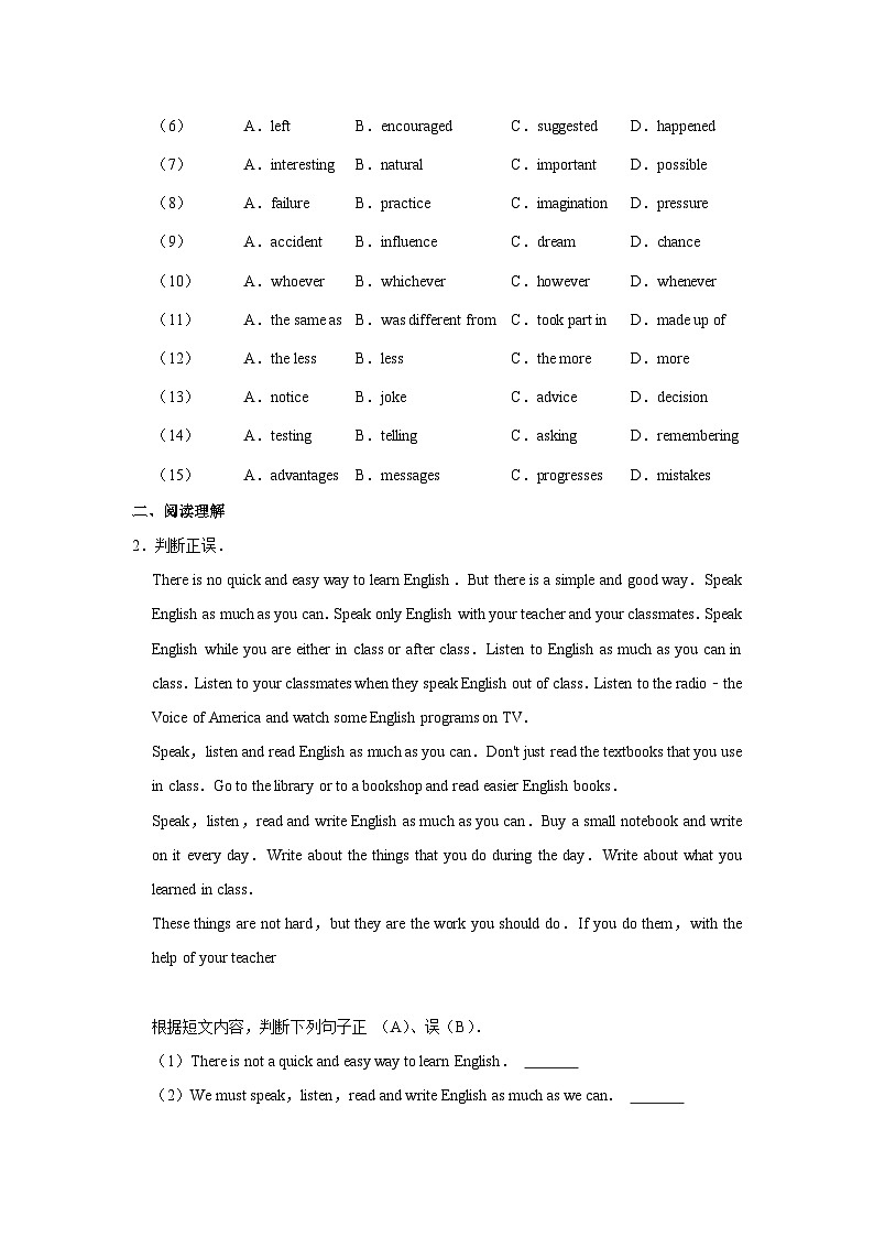 初中英语人教新版九年级《Unit1单元检测卷》单元测试卷第2页