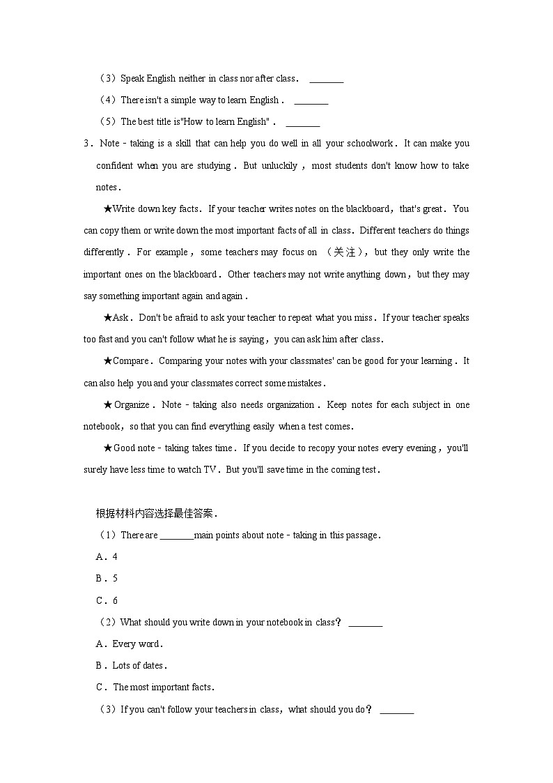 初中英语人教新版九年级《Unit1单元检测卷》单元测试卷第3页