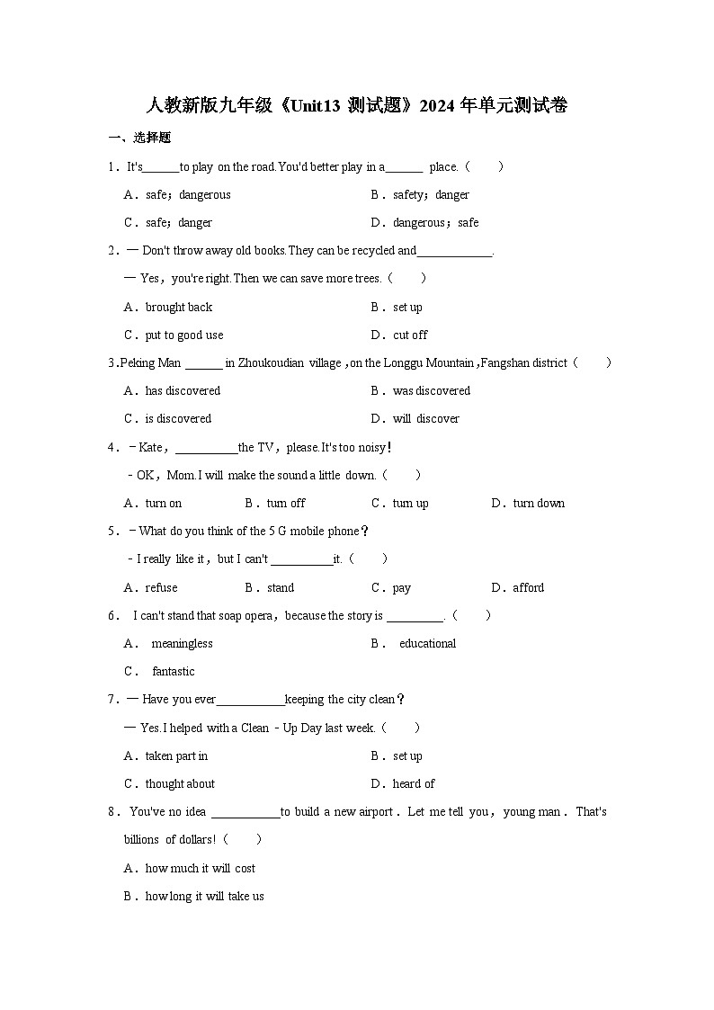 初中英语人教新版九年级《Unit13测试题》单元测试卷第1页