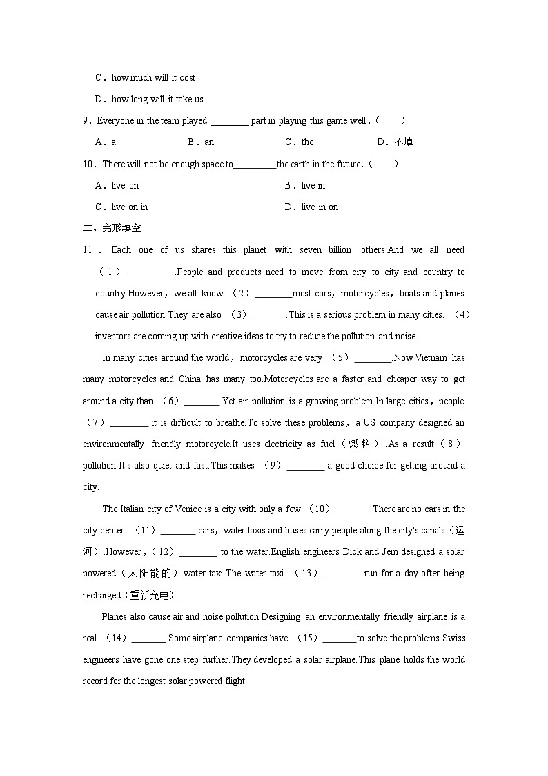 初中英语人教新版九年级《Unit13测试题》单元测试卷第2页