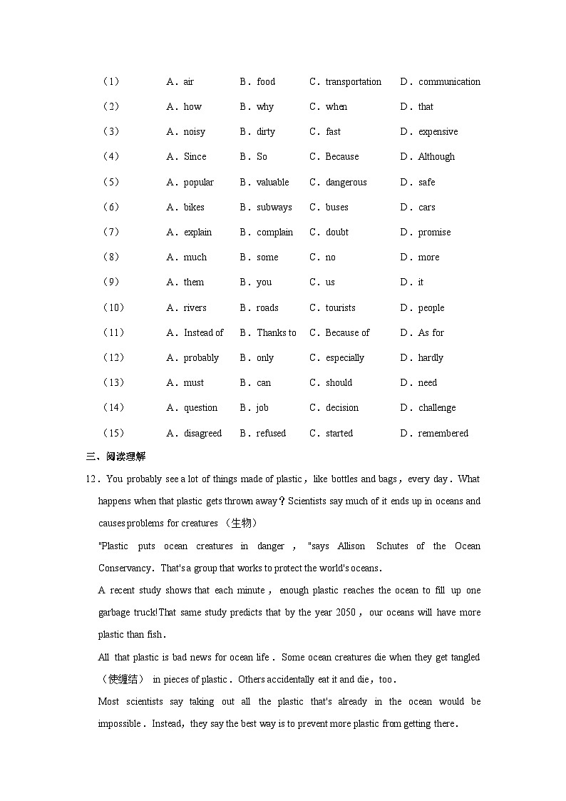 初中英语人教新版九年级《Unit13测试题》单元测试卷第3页