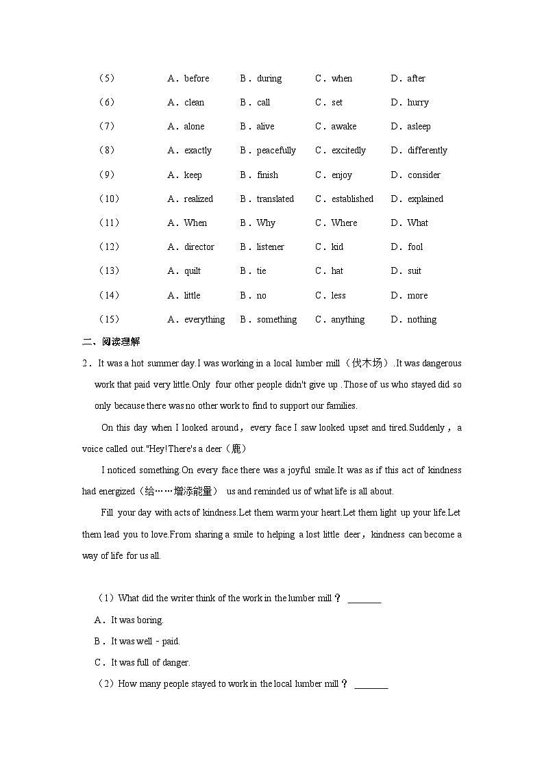 初中英语人教新版九年级《Unit11单元检测卷》单元测试卷第2页