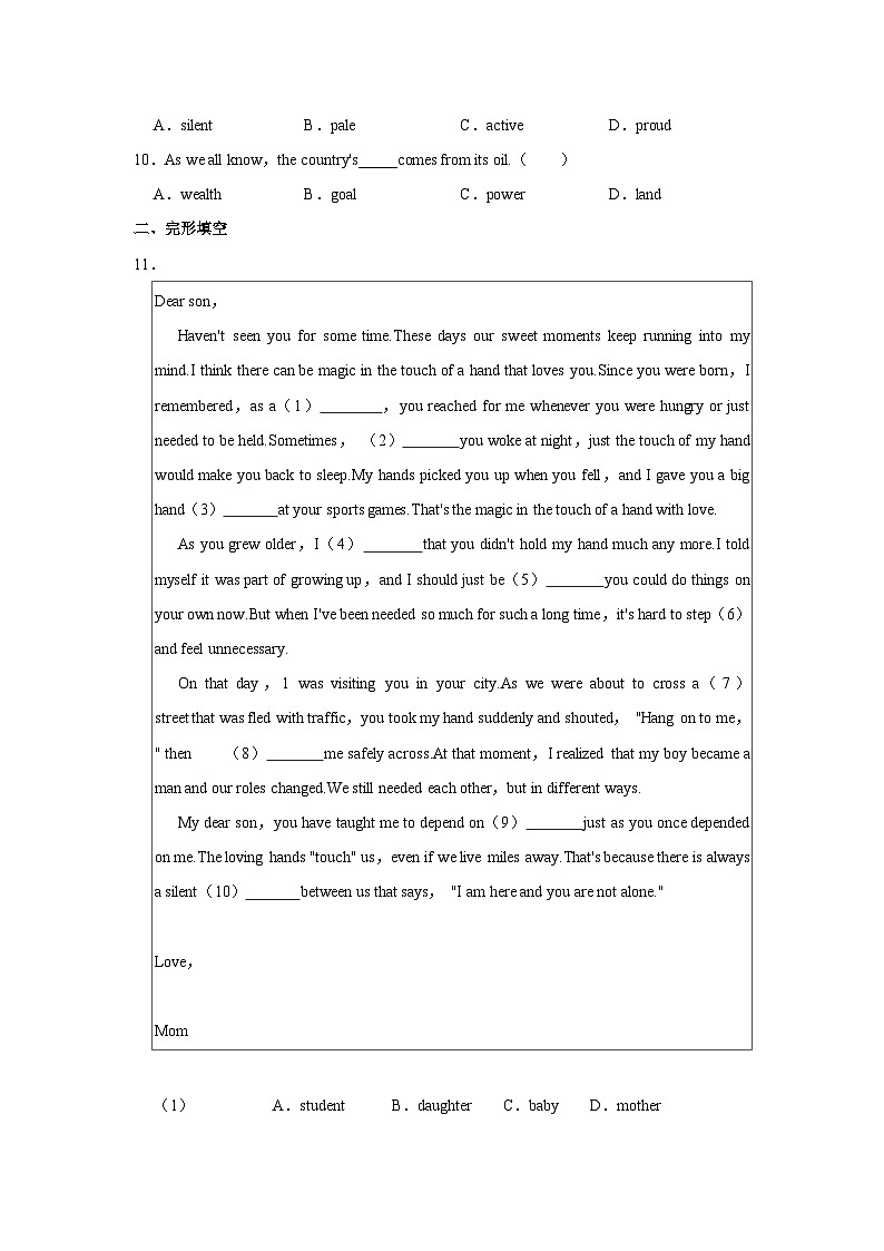 初中英语人教新版九年级《Unit11测试题》单元测试卷第2页