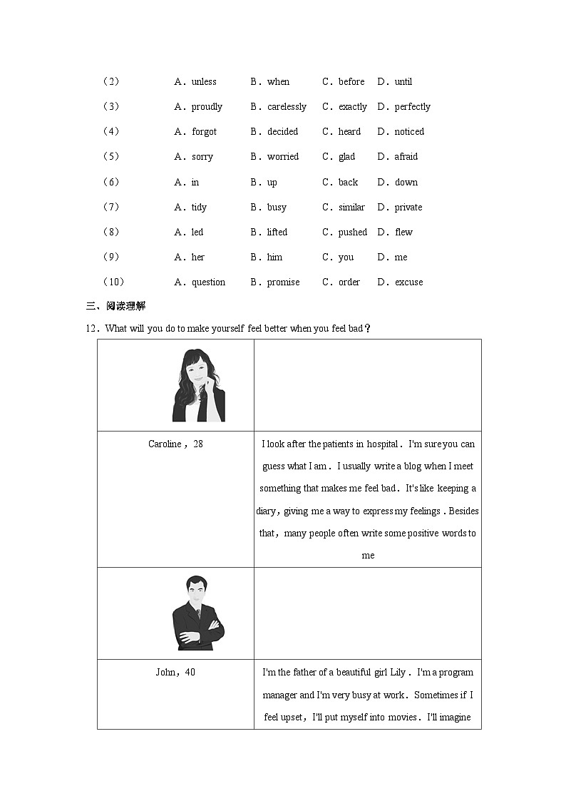 初中英语人教新版九年级《Unit11测试题》单元测试卷第3页