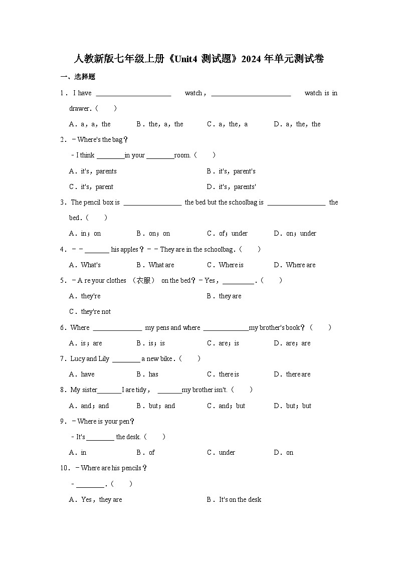 初中英语人教新版七年级上册《Unit4测试题》单元测试卷第1页
