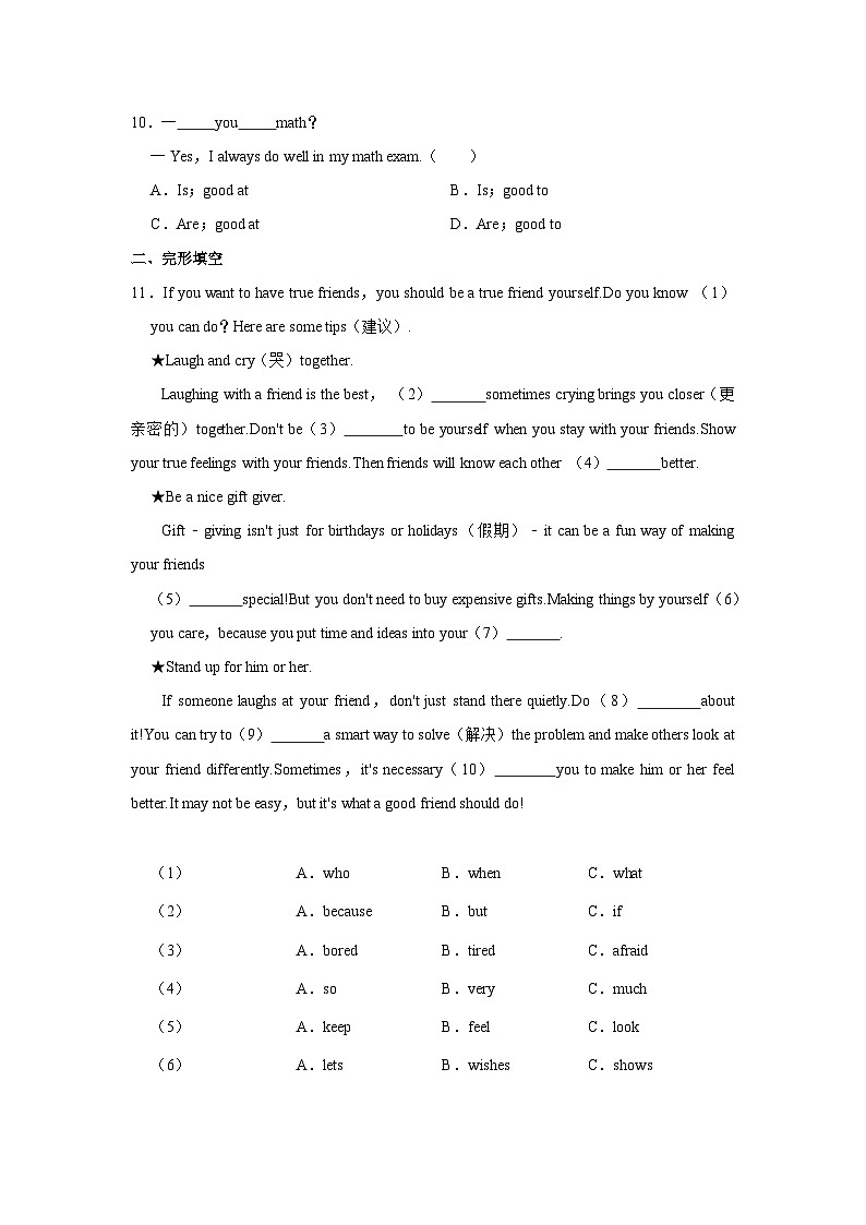 初中英语人教新版七年级上册《Unit3单元检测卷》单元测试卷第2页