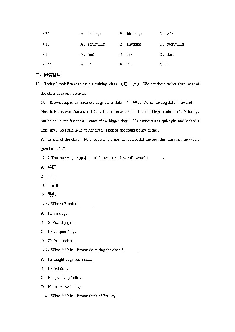 初中英语人教新版七年级上册《Unit3单元检测卷》单元测试卷第3页